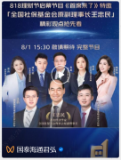 从“客户、平台、产物、投顾”四维锻制行业标